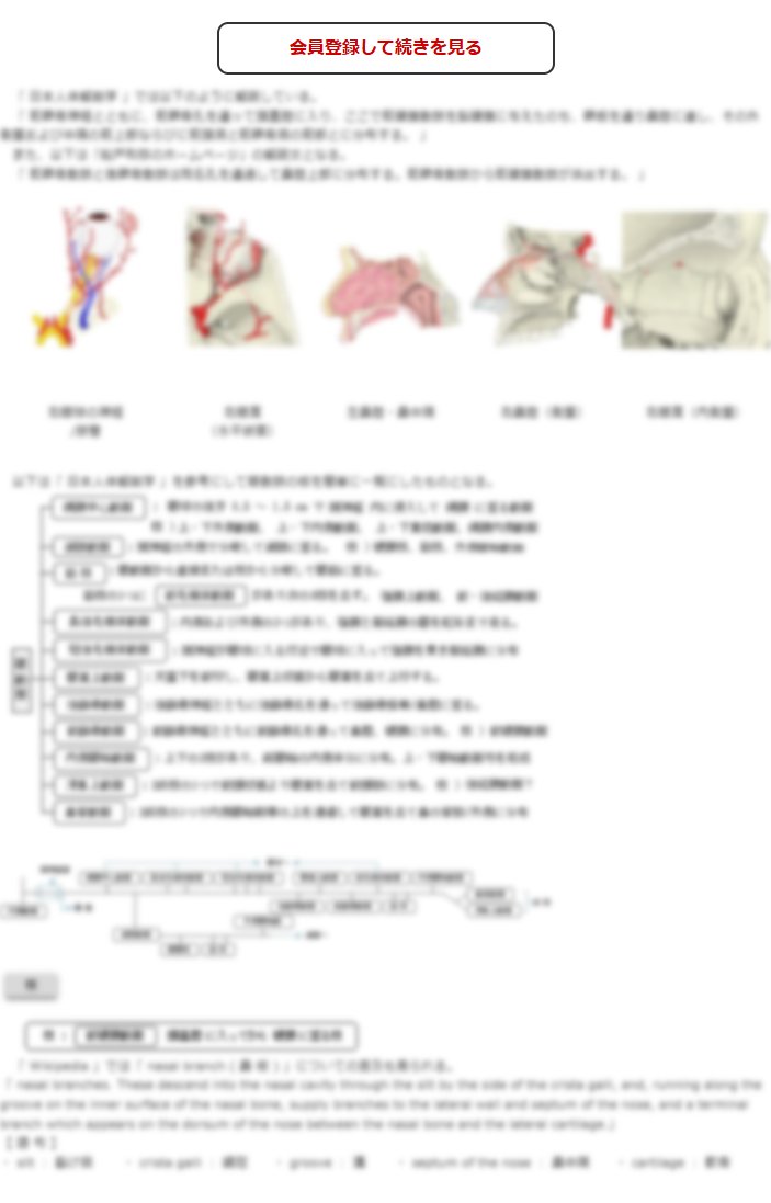 この続きの閲覧には会員登録が必要です
