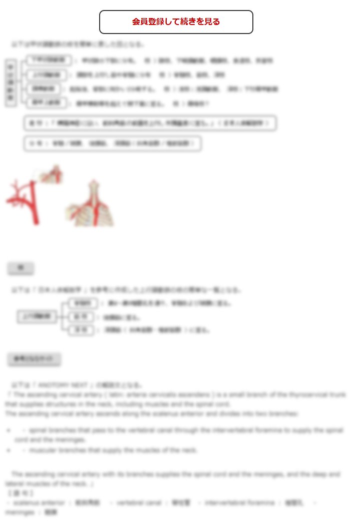この続きの閲覧には会員登録が必要です