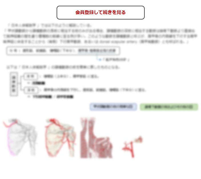 この続きの閲覧には会員登録が必要です