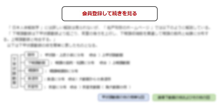 この続きの閲覧には会員登録が必要です