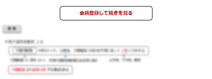 この続きの閲覧には会員登録が必要です