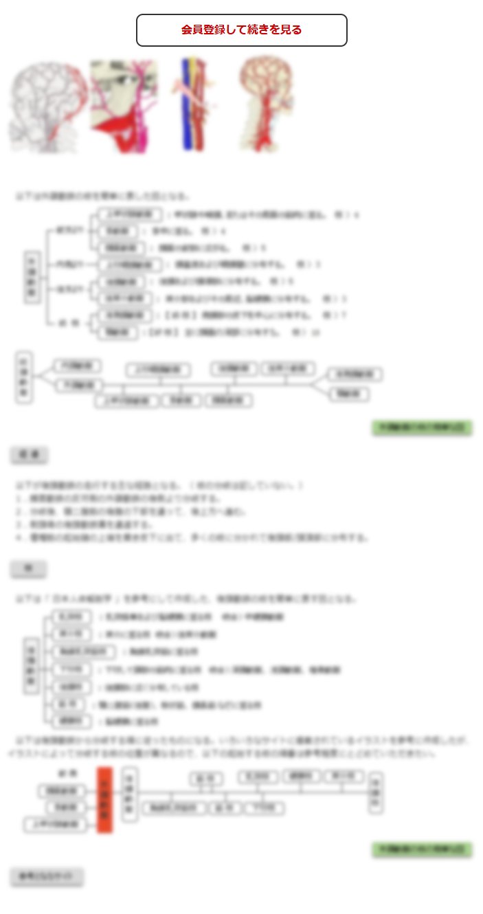 この続きの閲覧には会員登録が必要です