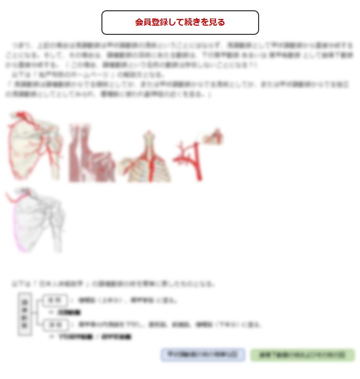 この続きの閲覧には会員登録が必要です