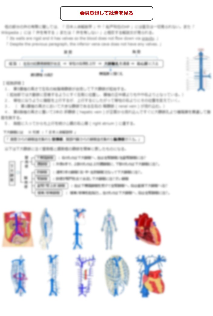 この続きの閲覧には会員登録が必要です