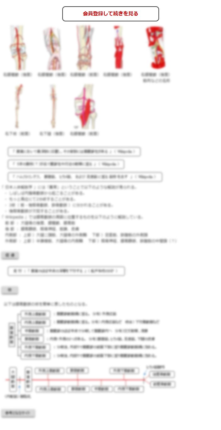 この続きの閲覧には会員登録が必要です