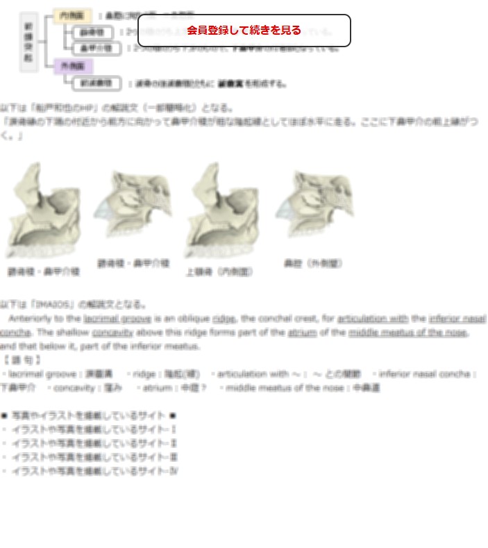 この続きの閲覧には会員登録が必要です