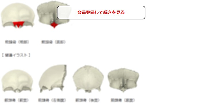 この続きの閲覧には会員登録が必要です
