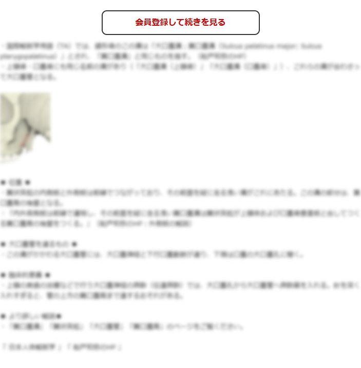 この続きの閲覧には会員登録が必要です