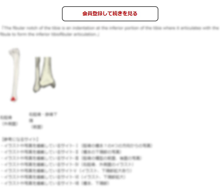 この続きの閲覧には会員登録が必要です