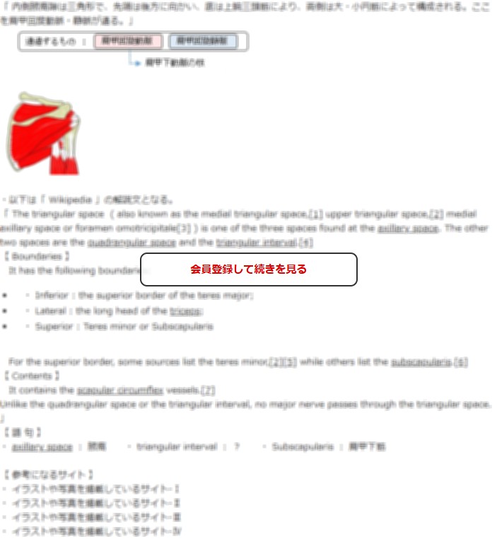 この続きの閲覧には会員登録が必要です