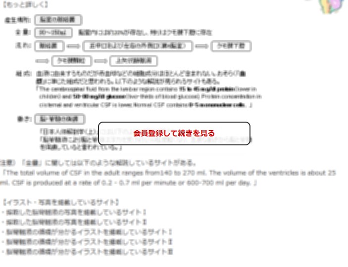 この続きの閲覧には会員登録が必要です