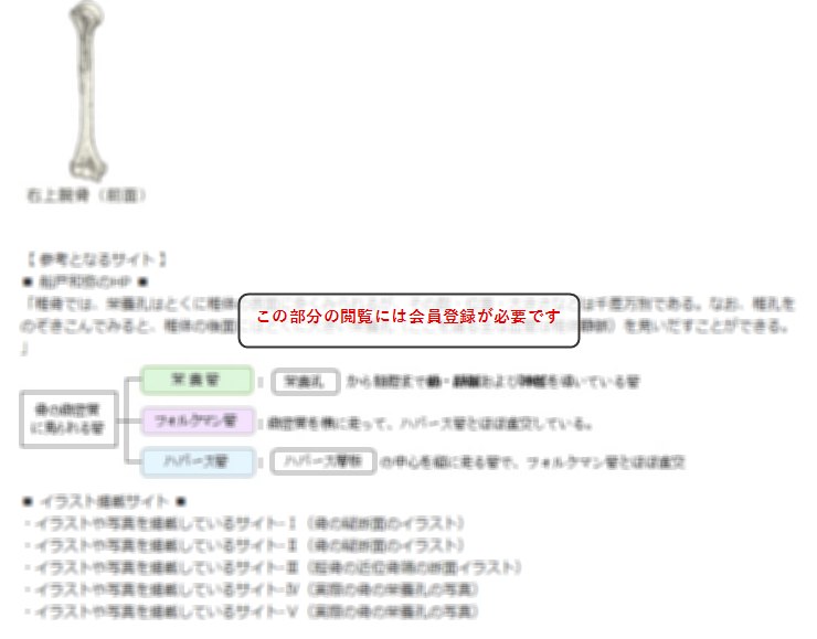 この部分の閲覧には会員登録が必要です