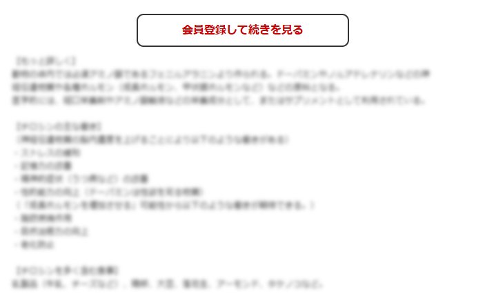 この続きの閲覧には会員登録が必要です