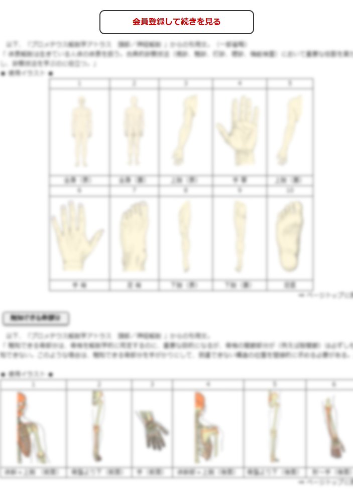 この続きの閲覧には会員登録が必要です