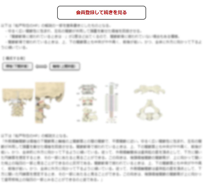 この続きの閲覧には会員登録が必要です