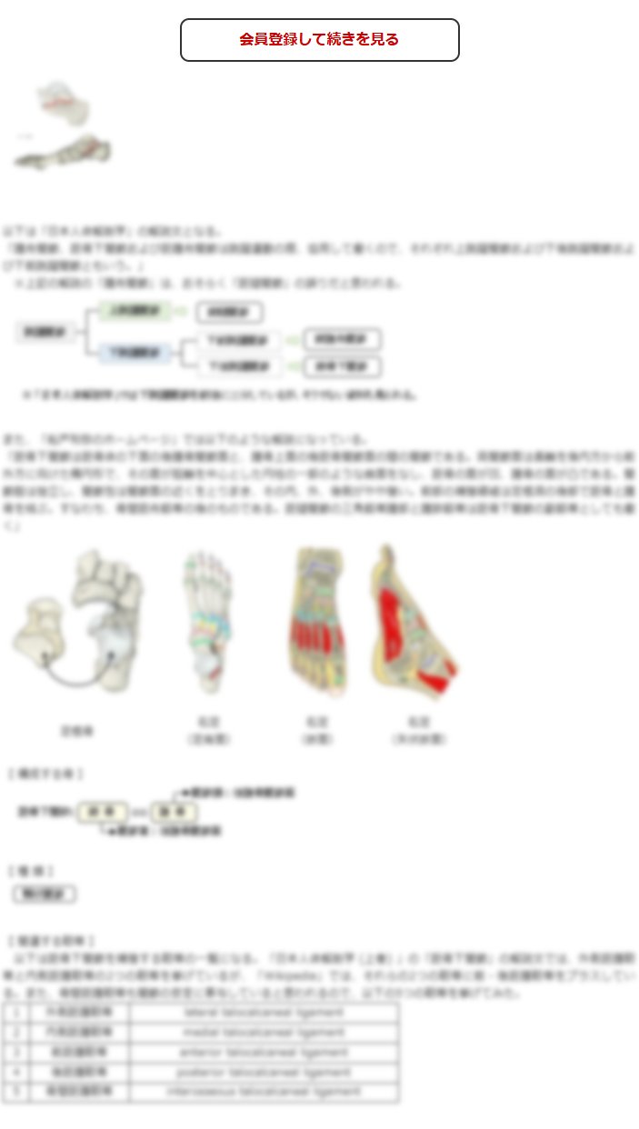 この続きの閲覧には会員登録が必要です