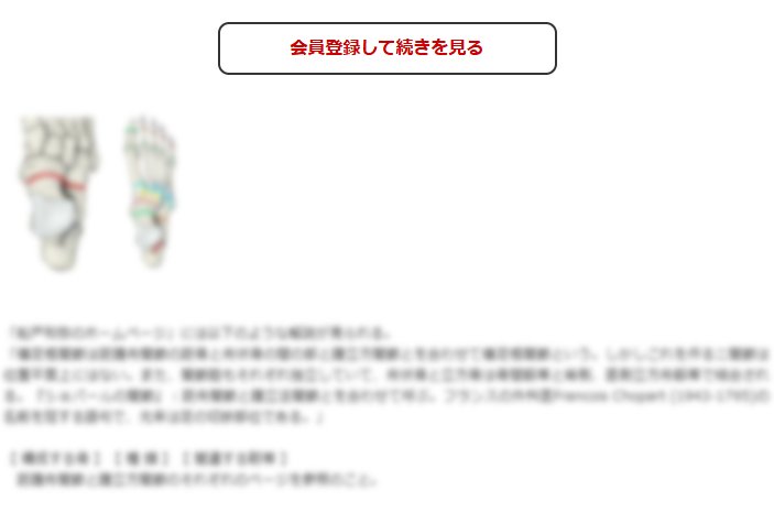 この続きの閲覧には会員登録が必要です