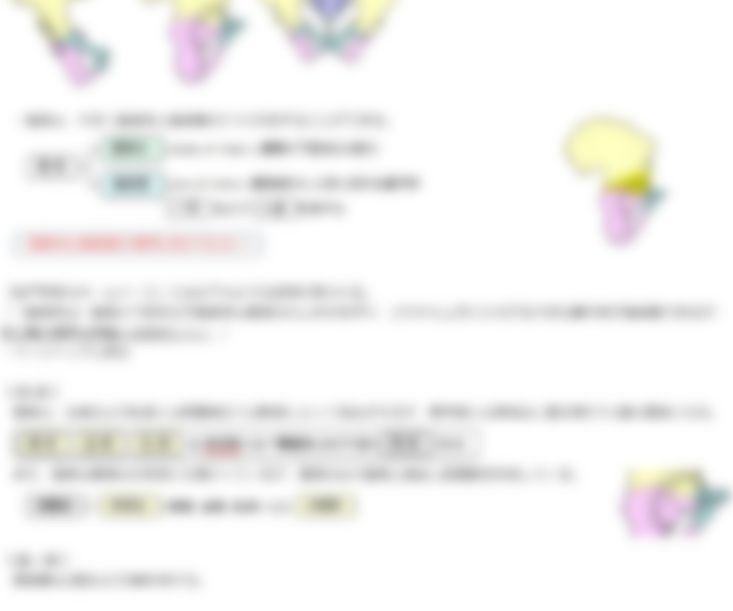 会員限定の図