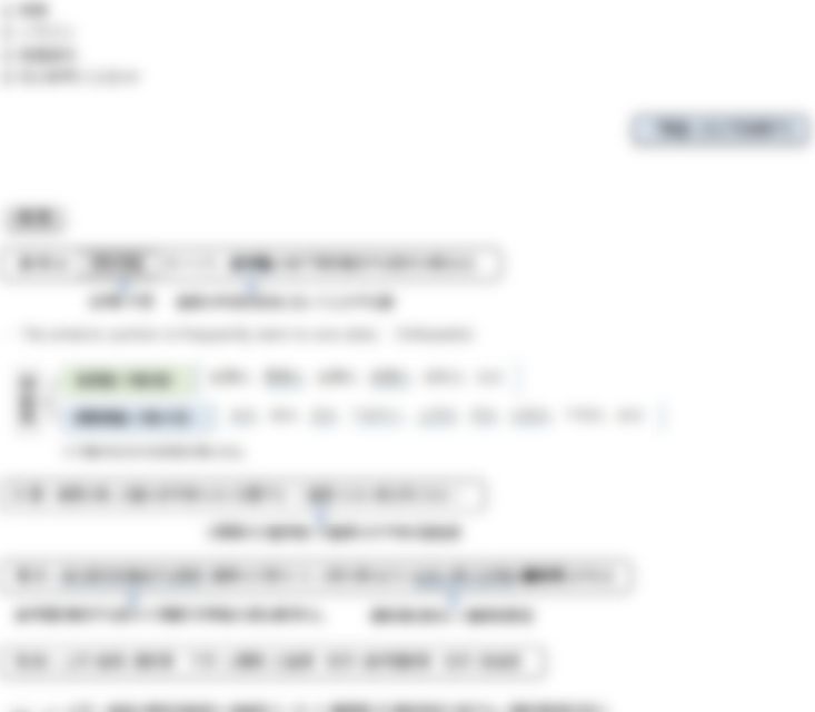 会員限定の図