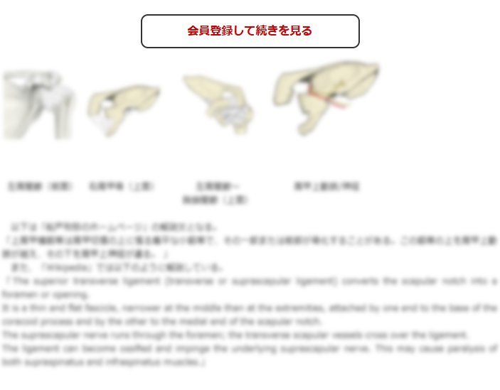 この続きの閲覧には会員登録が必要です