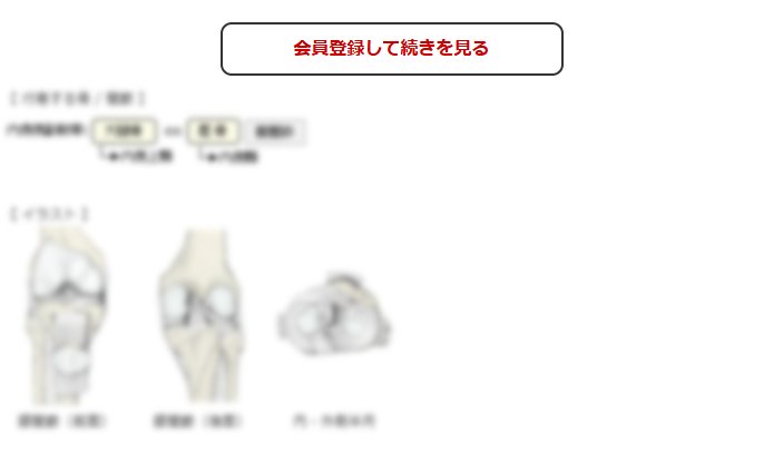 この続きの閲覧には会員登録が必要です