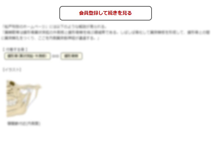 この続きの閲覧には会員登録が必要です