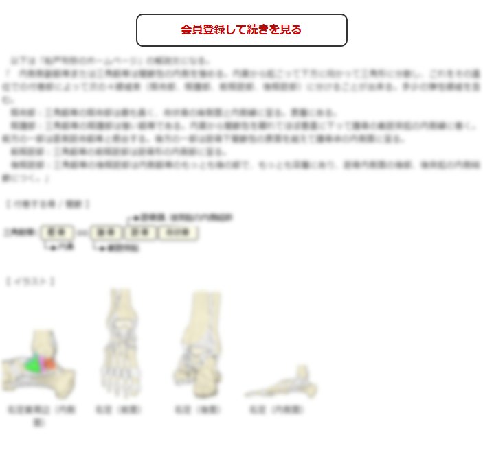 この続きの閲覧には会員登録が必要です