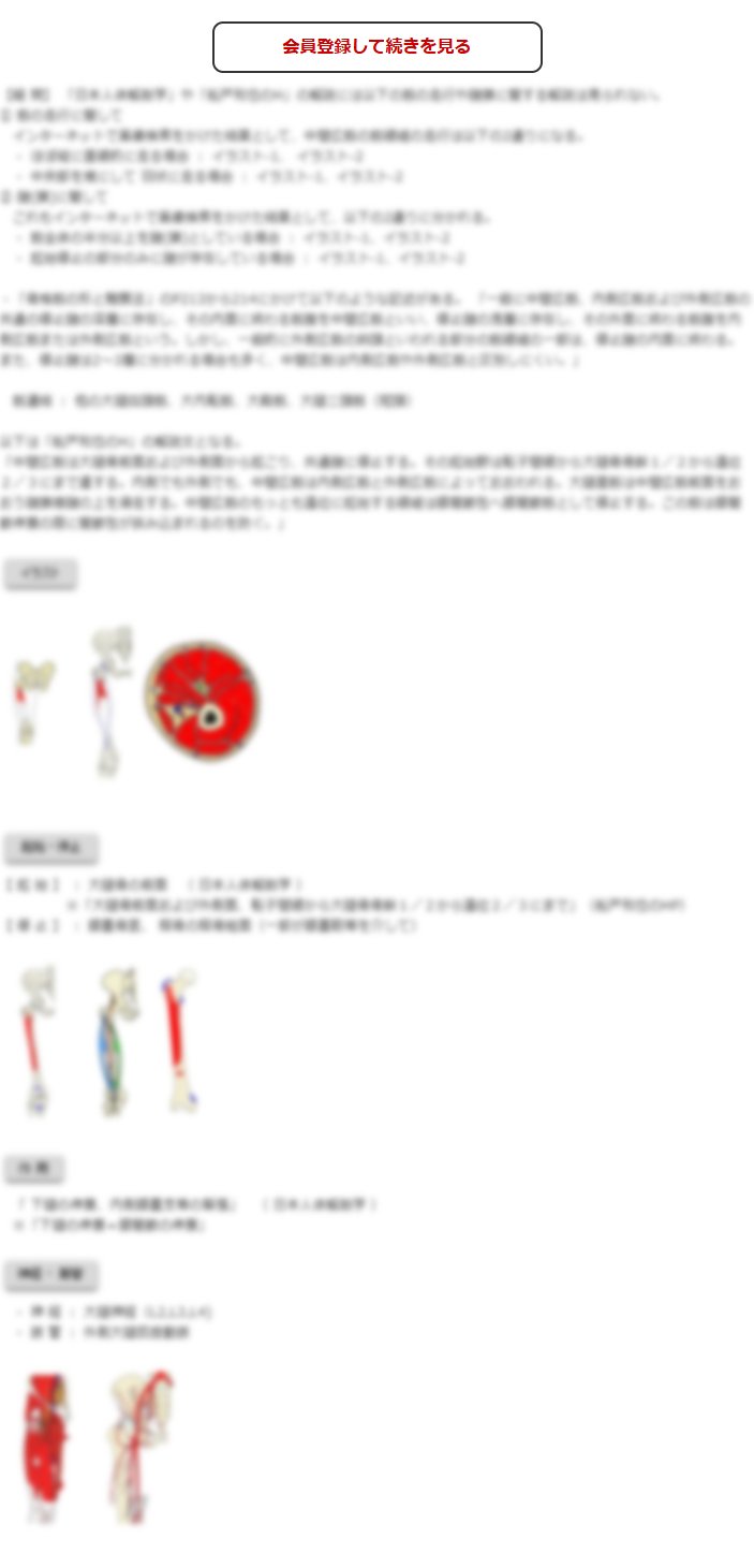 この続きの閲覧には会員登録が必要です