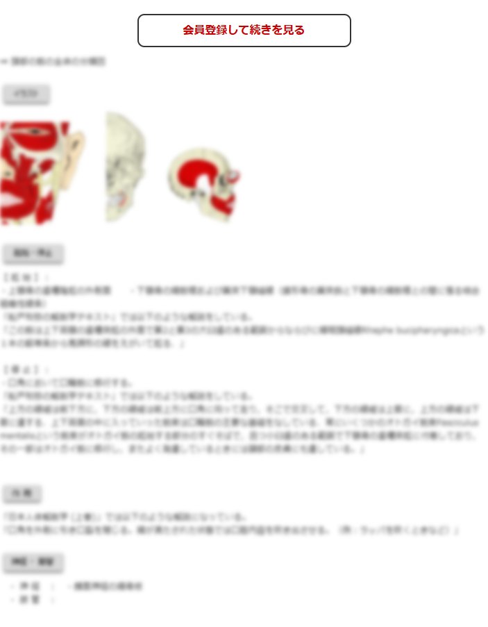 この続きの閲覧には会員登録が必要です