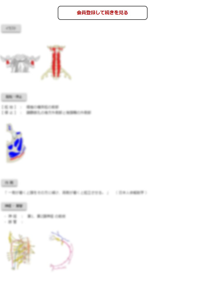 この続きの閲覧には会員登録が必要です
