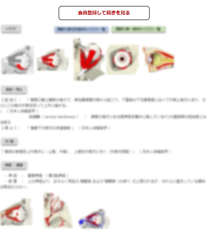 この続きの閲覧には会員登録が必要です